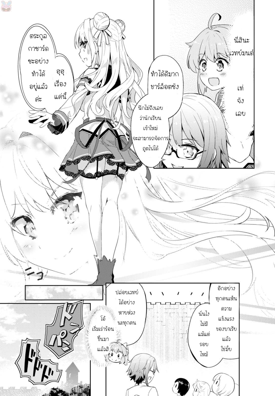 Kenshi o Mezashite Nyugaku Shitanoni Maho Tekisei 9999 Nandesukedo!? 2-ทำไงดี รู้สึกติดใจเข้าให้แล้วค่ะ