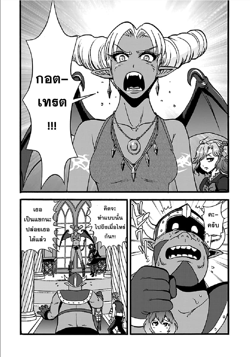 Makikomarete Isekai Teni suru Yatsu wa, Taitei Cheat 23-23