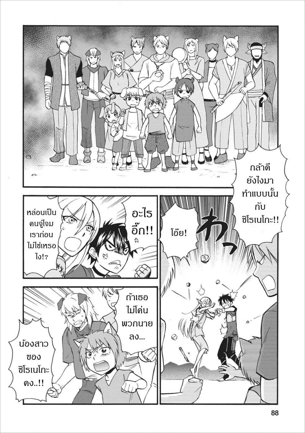 Isekai Shoukan wa Nidome Desu 9-9