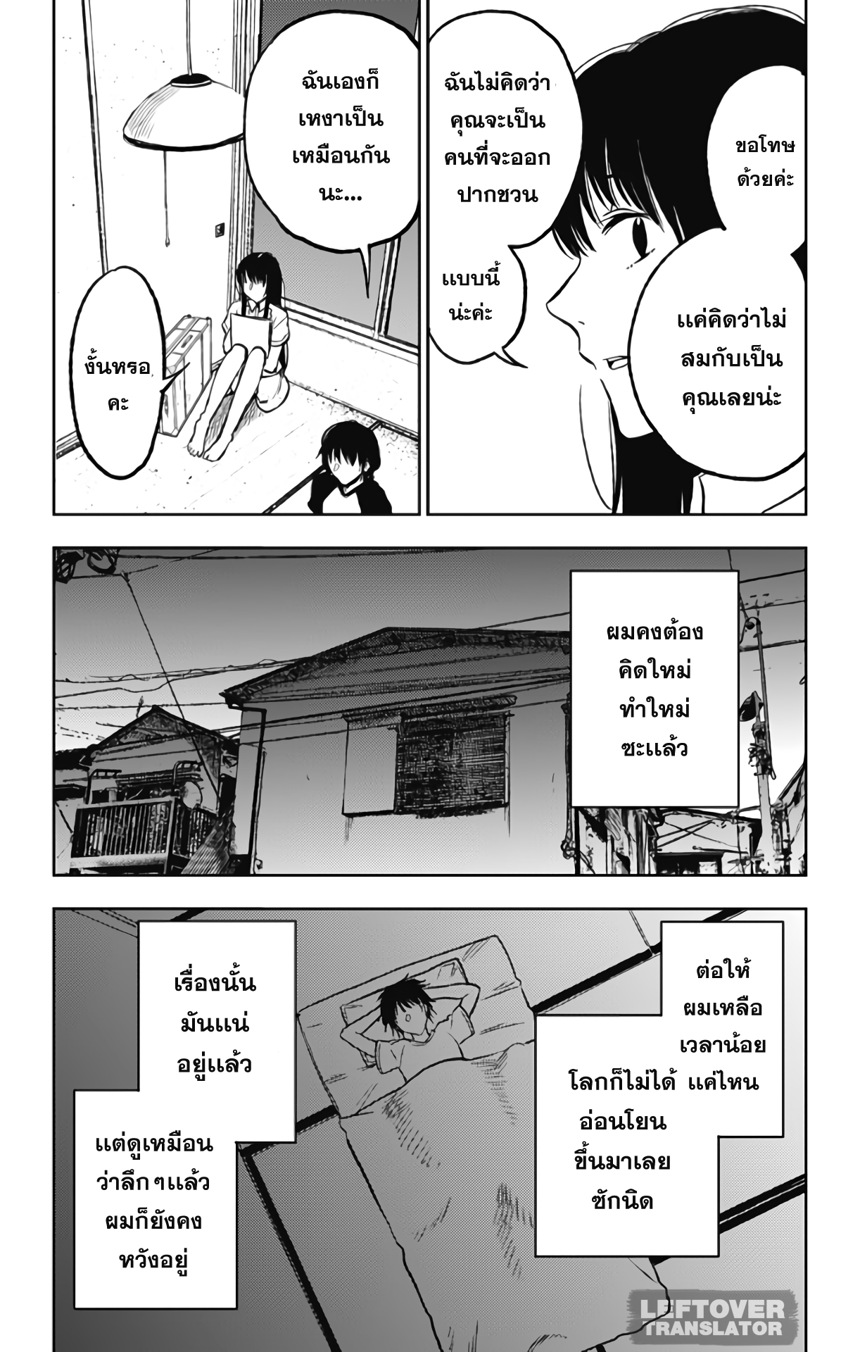 Jumyou wo Kaitotte Moratta. Ichinen ni Tsuki, Ichimanen de. 5-นารุเสะ จดหมาย เเละไทม์เเคปซูล