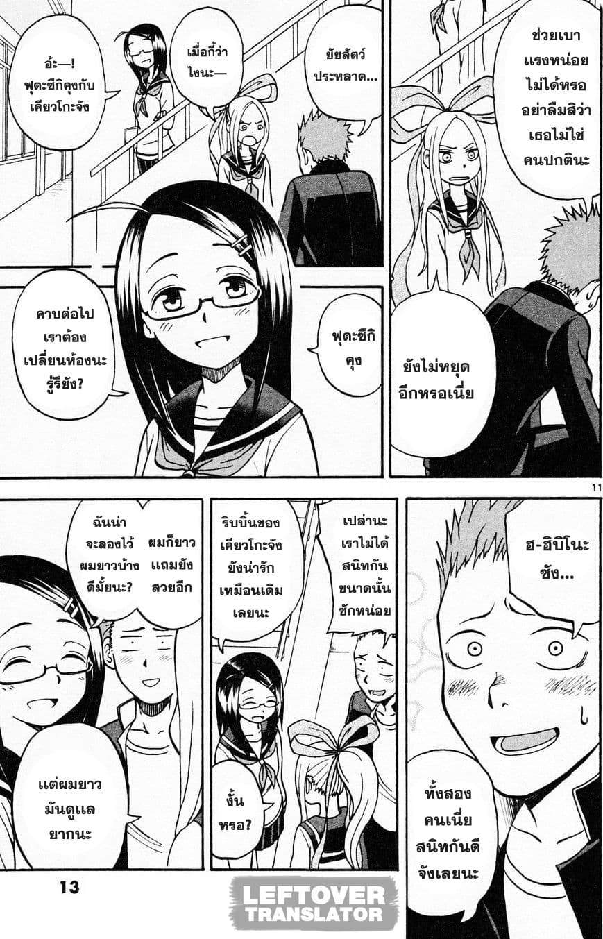 Fudatsuki no Kyoko-chan 1-พี่ชายผู้ซิสค่อน