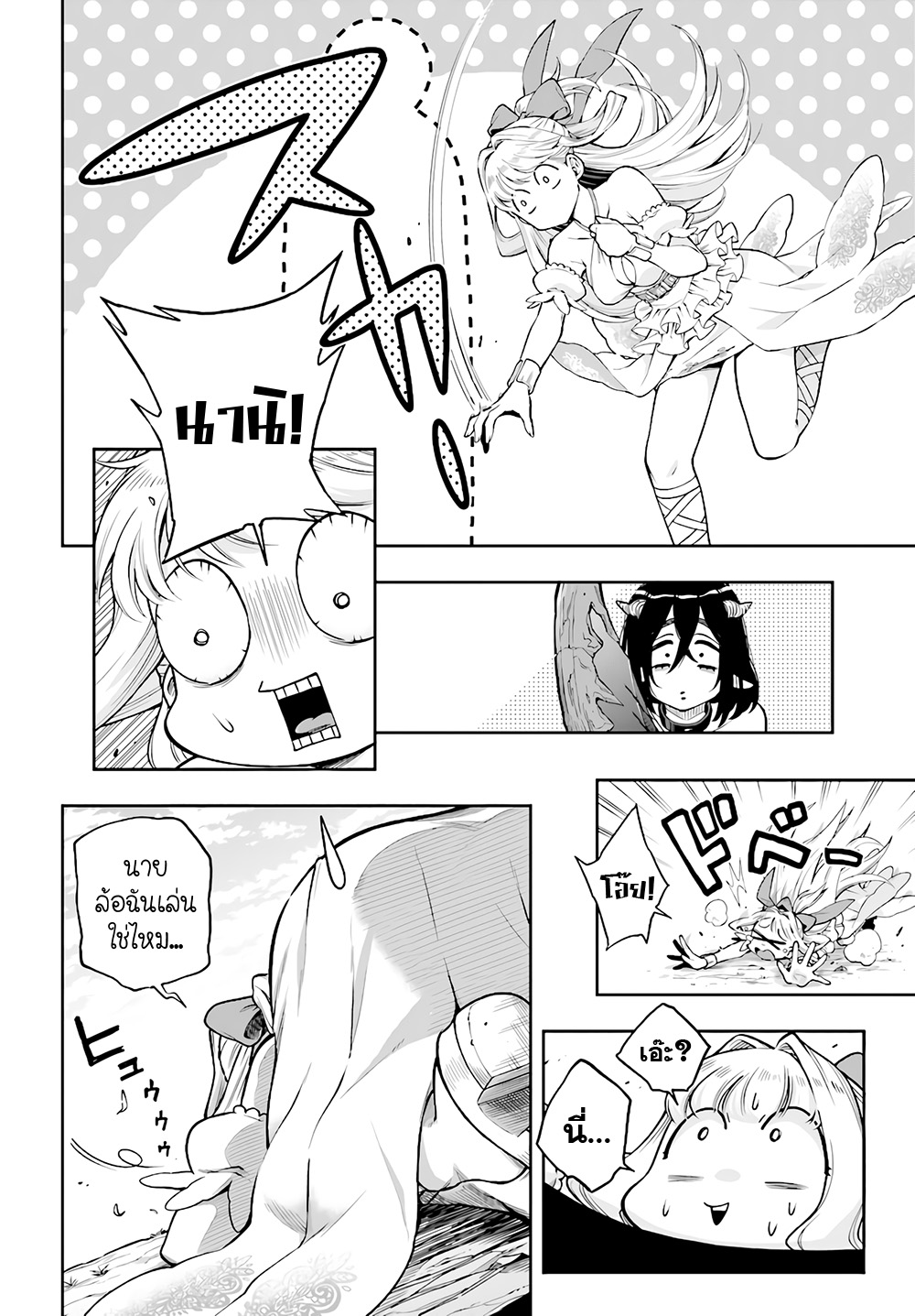 Kono Yuusha ga Ore TUEEE Kuse ni Shinchou Sugiru 2-มอนสเตอร์ตัวแรก