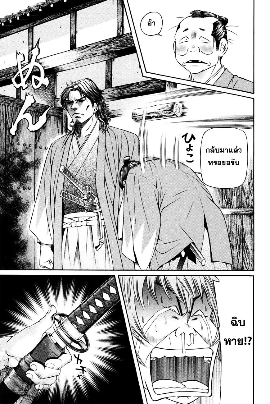 Bakudan! - Bakumatsu Danshi 4-คนดวงดีและนักดาบทมิฬ