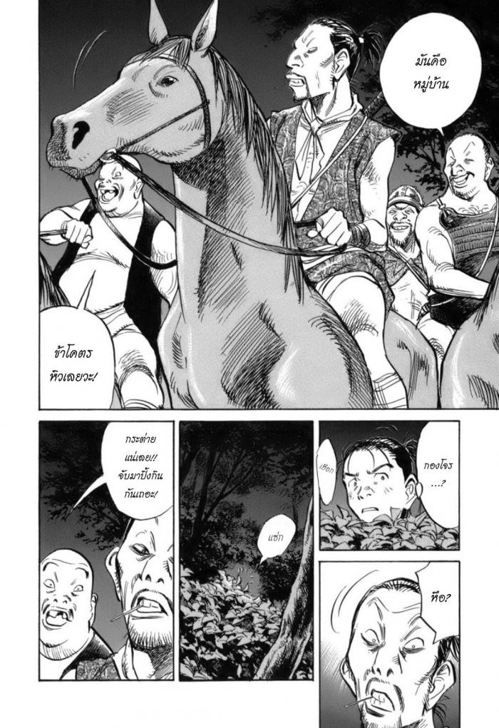Billy Bat 24-ม้วนคัมภีร์ของโมโมจิ (7)
