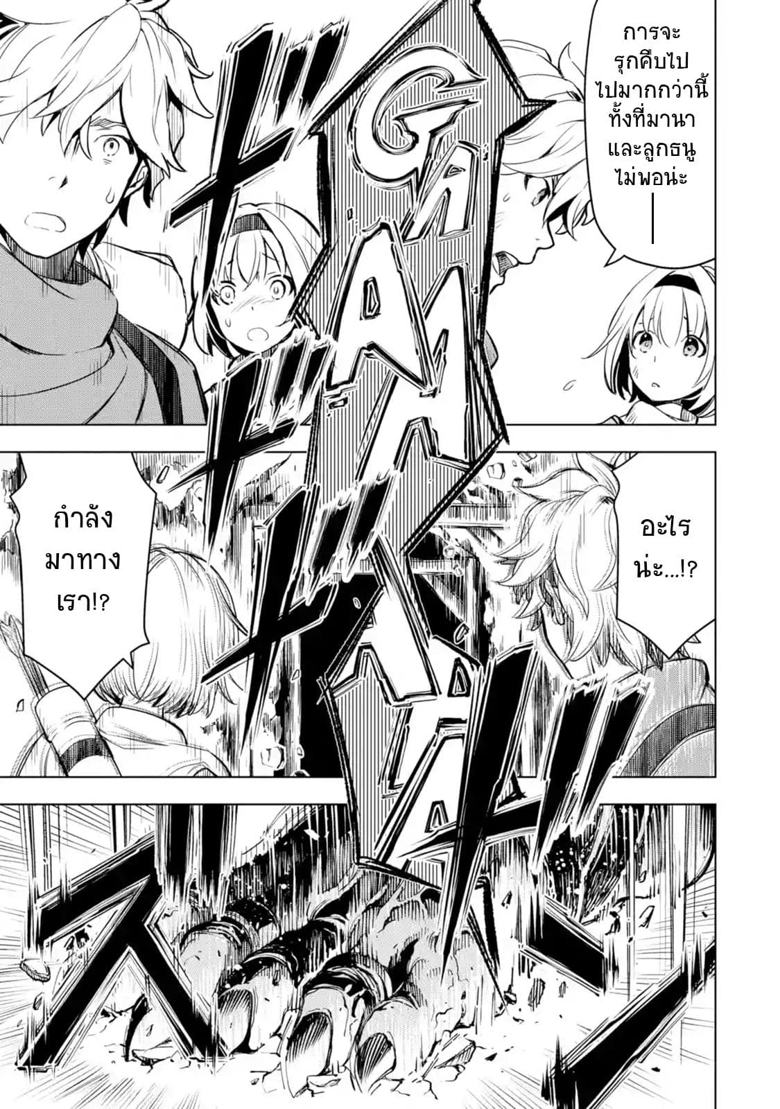 Koko wa Ore ni Makasete Saki ni Ike to Itte kara 10 Nen ga Tattara Densetsu ni Natteita 2-2