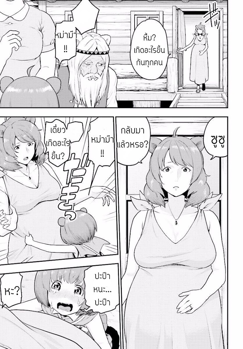 Konjiki no Moji Tsukai - Yuusha Yonin ni Makikomareta Unique Cheat ผู้ใช้อักษรสีทอง 21-ยูนีคมอนเตอร์ Part (1)