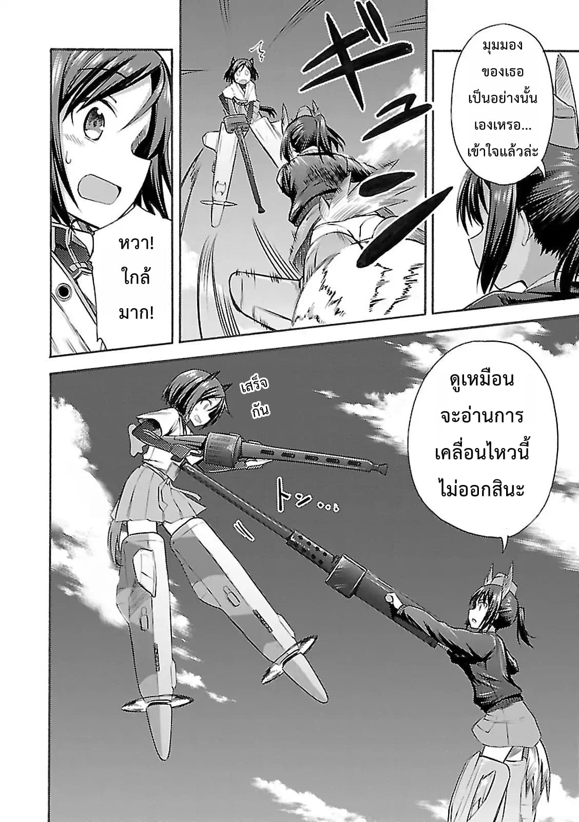 Noble Witches - 506th Joint Fighter Wing 5-สรุปผล