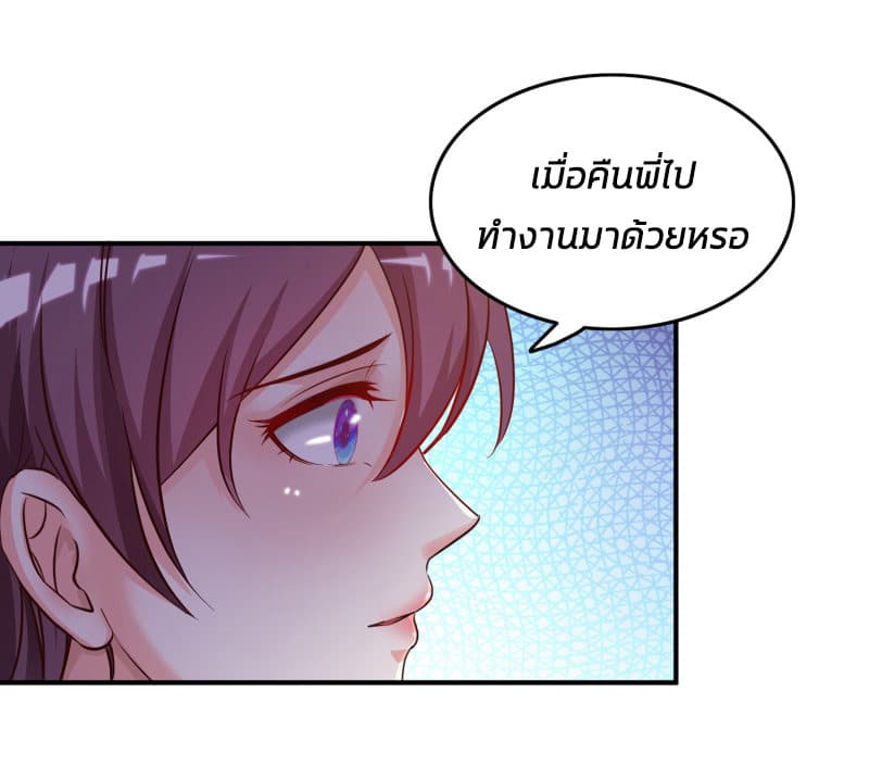 The Strongest Peach Blossom ราชาดอกไม้อมตะ 14-14