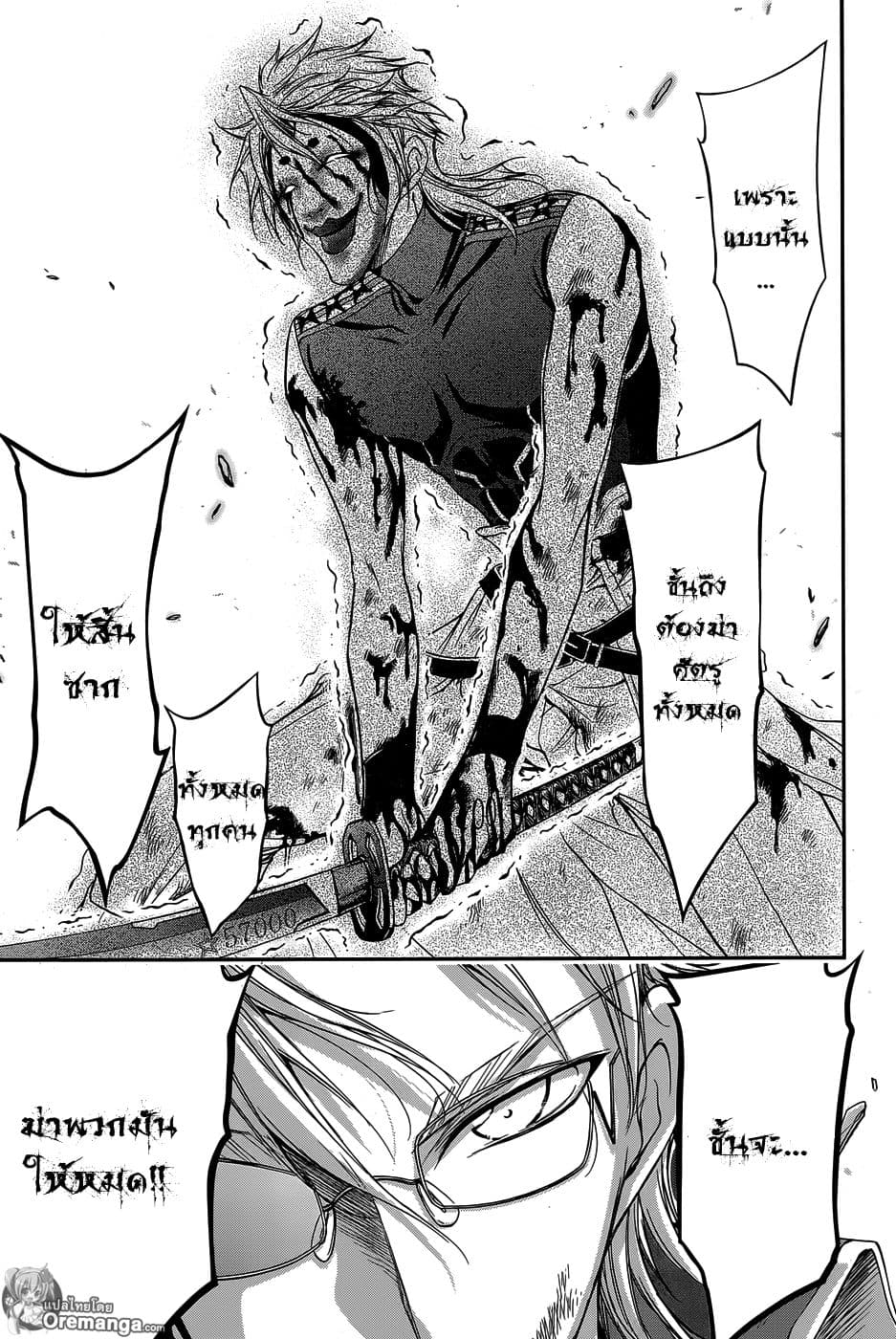 Plunderer 11-เอาจริง