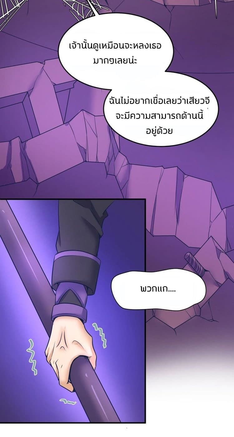 Crossing Man (ระบบ Cross interceptor) 26-26