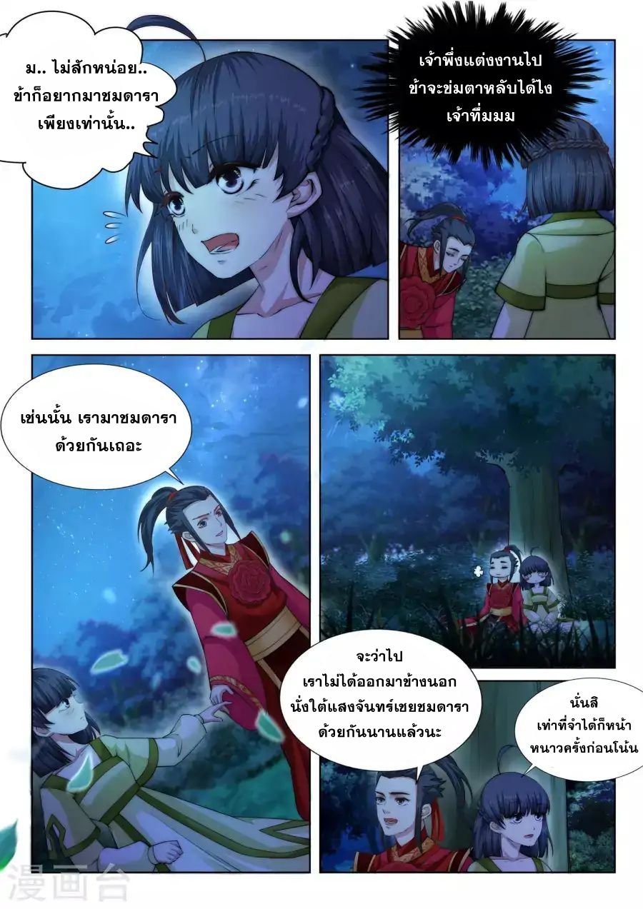 Against the Gods อสูรพลิกฟ้า 8-8