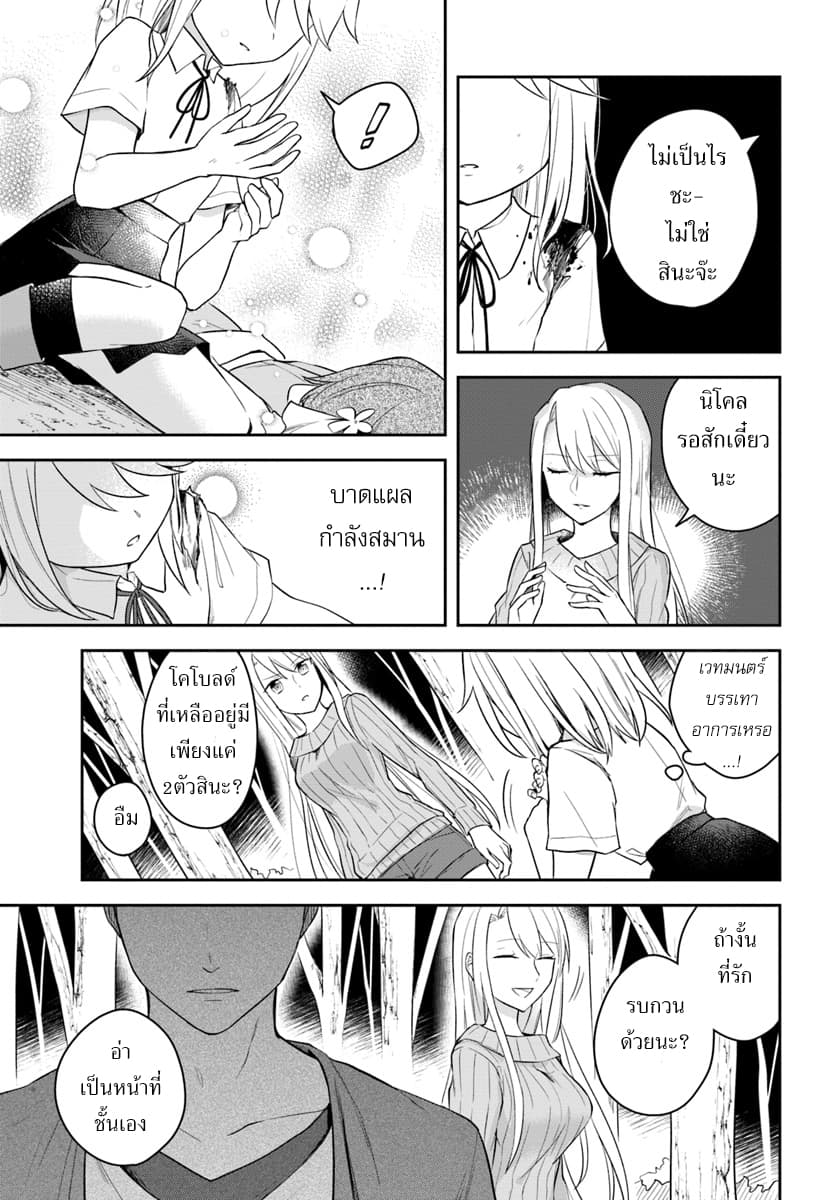 Eiyuu no Musume Toshite Umarekawatta Eiyuu wa Futatabi Eiyuu o Mezasu 3-ภาพลักษณ์ของผู้กล้า