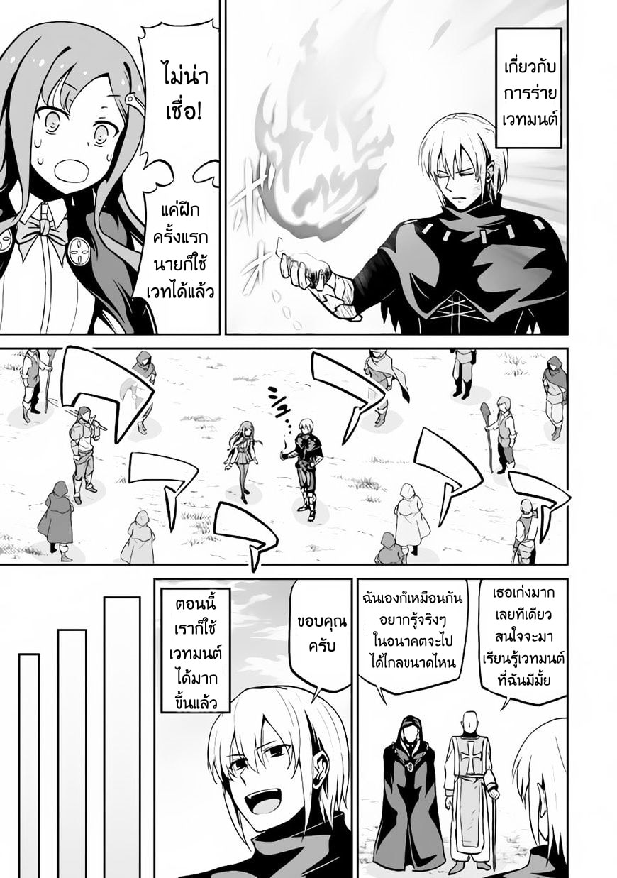 Jaryuu Tensei 12-12
