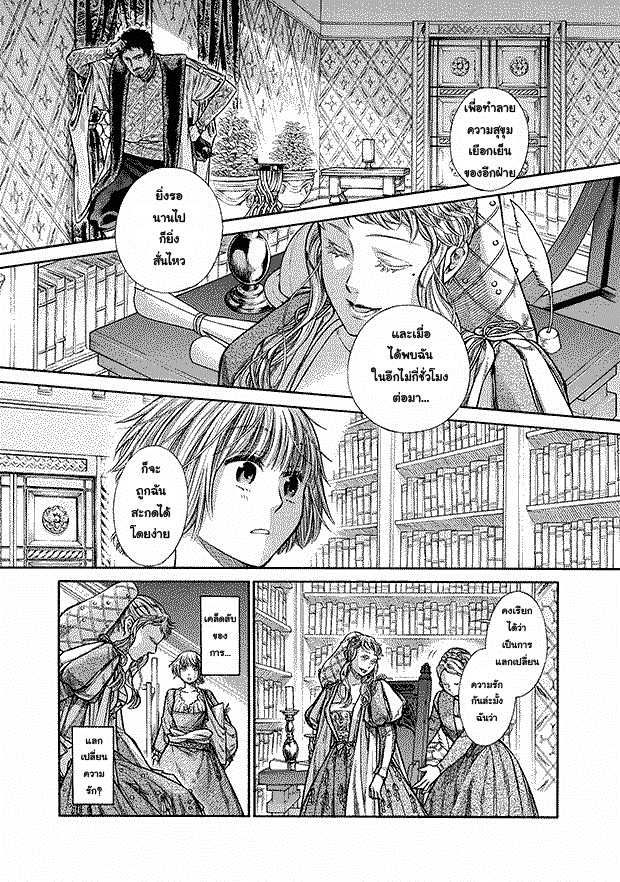 Arte 6-คอร์ธิเจียนา (2)