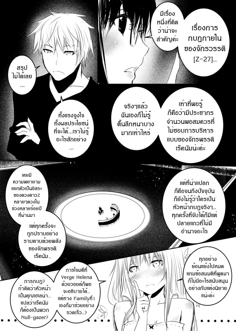 Path A waY 133-The Empire and Invitation (1)