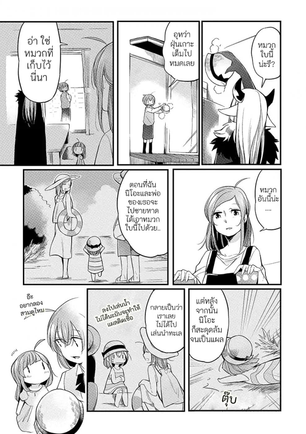 Vacation Maou to Pet 4-4
