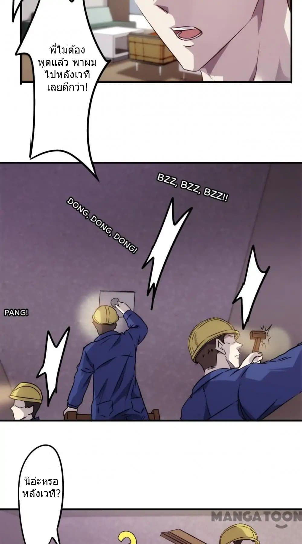 Strongest Worker 70-70