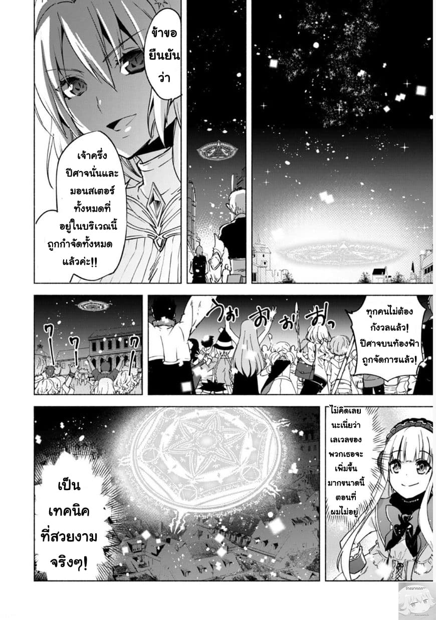 Kenja no Deshi wo Nanoru Kenja ปราชญ์โลลิฯ 19-หัวหน้ากิลด์ - ซีโร่