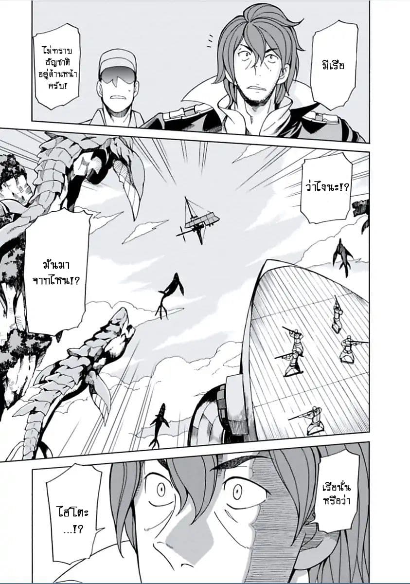 Asebi to Sora Sekai no Boukensha 6-บอร์ทัสและความมุ่งมั่นสู่การผจญภัย