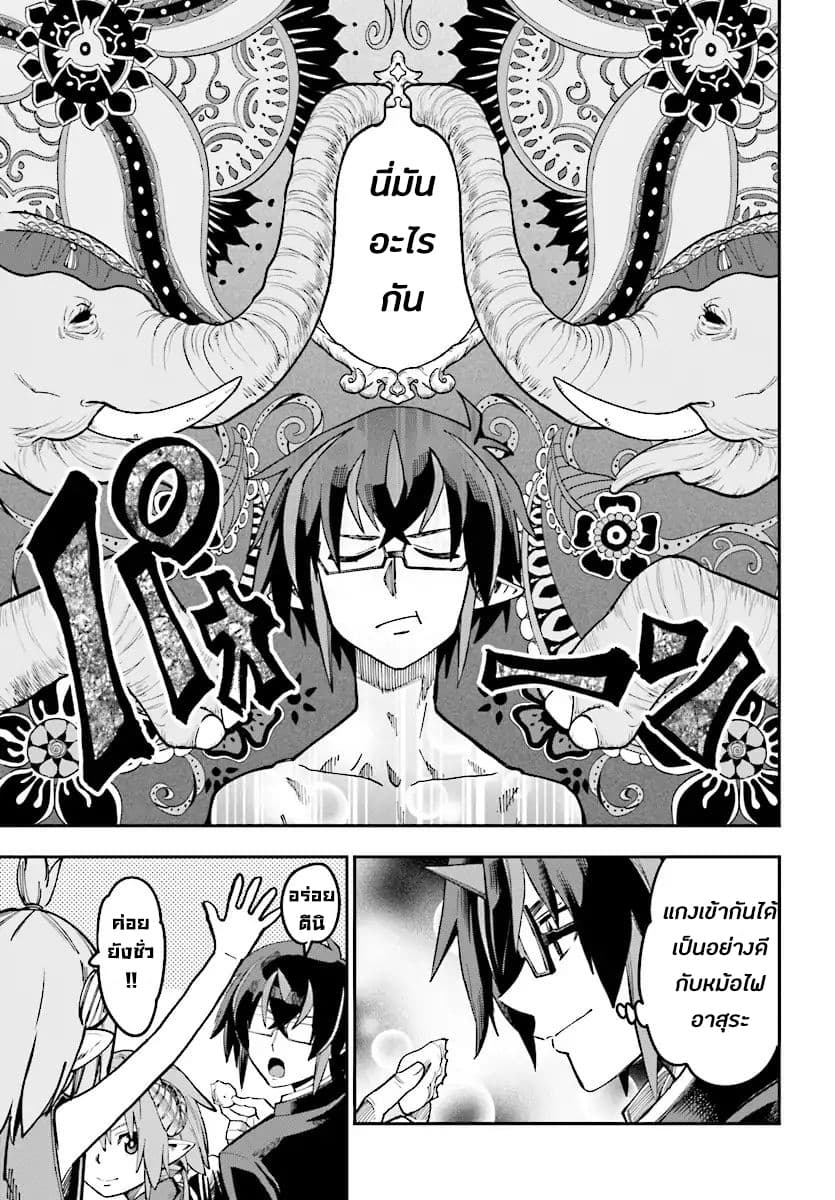 Konjiki no Moji Tsukai - Yuusha Yonin ni Makikomareta Unique Cheat ผู้ใช้อักษรสีทอง 47-หม้อไฟอาสุระ