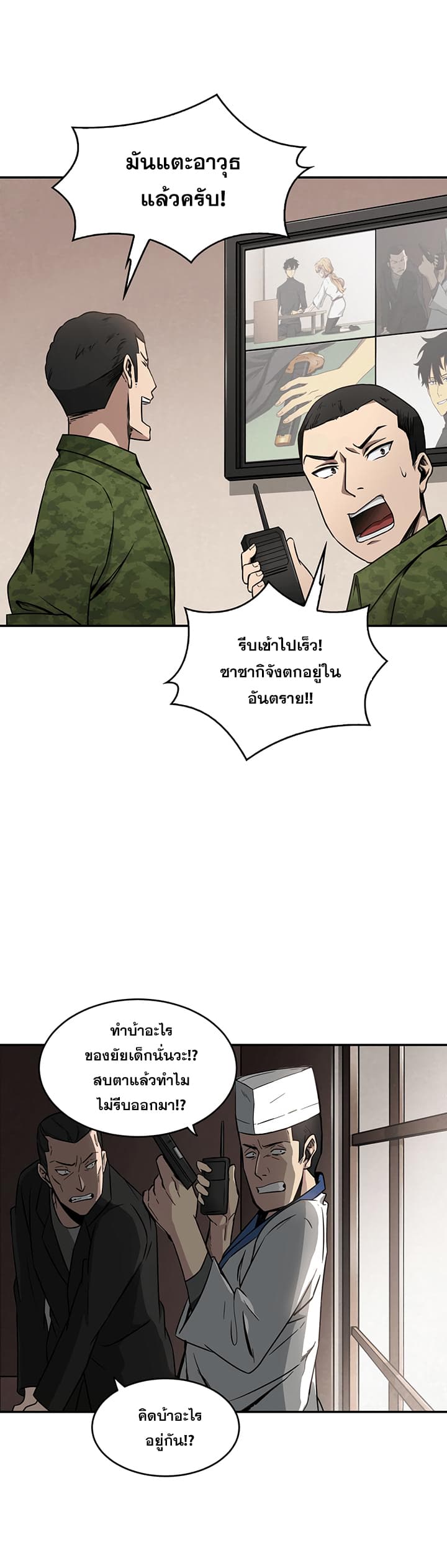 Tomb Raider King ราชันย์จอมโจรปล้นสุสาน 12-12
