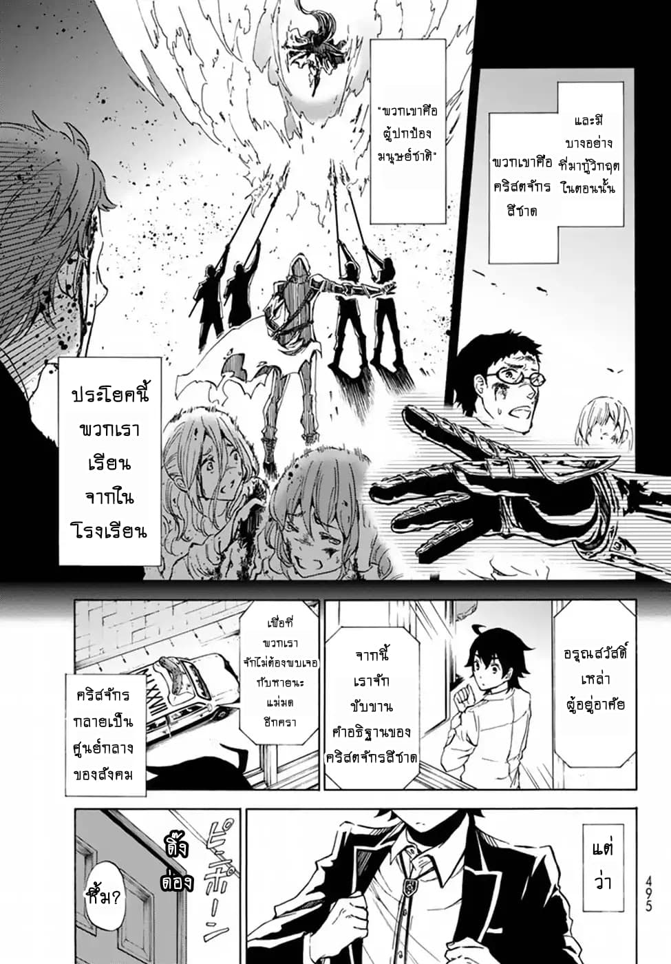 Libercinis of the Witch Hunting องครักษ์พิทักษ์แม่มด 1-1