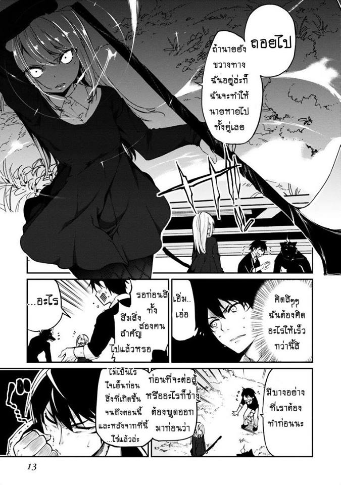 Oroka na Tenshi wa Akuma to Odoru 5-5