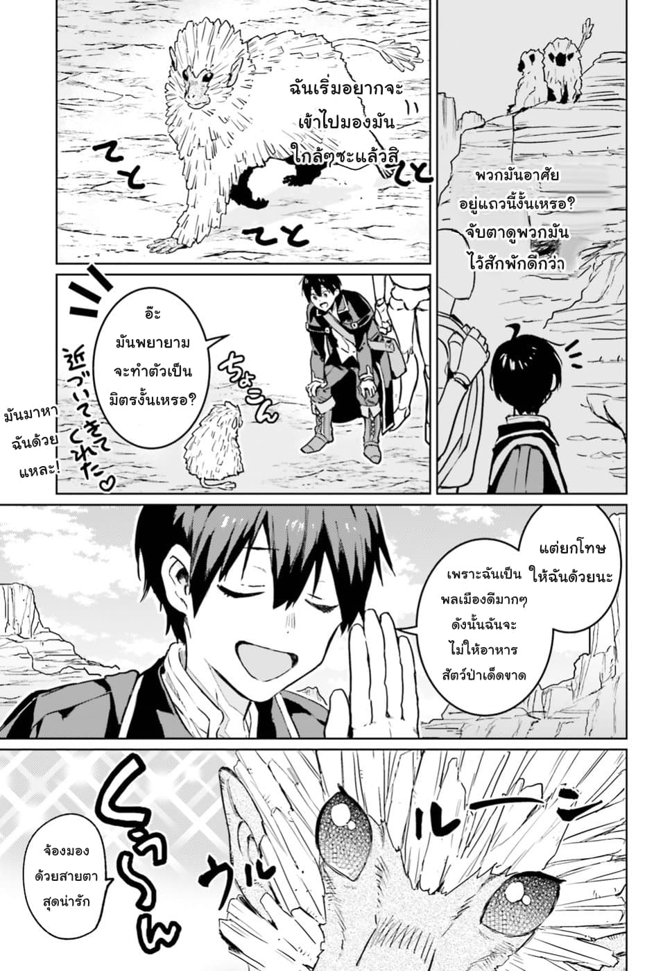 Hametsu no Madou Ou to Golem no Ban Kisaki 4-4