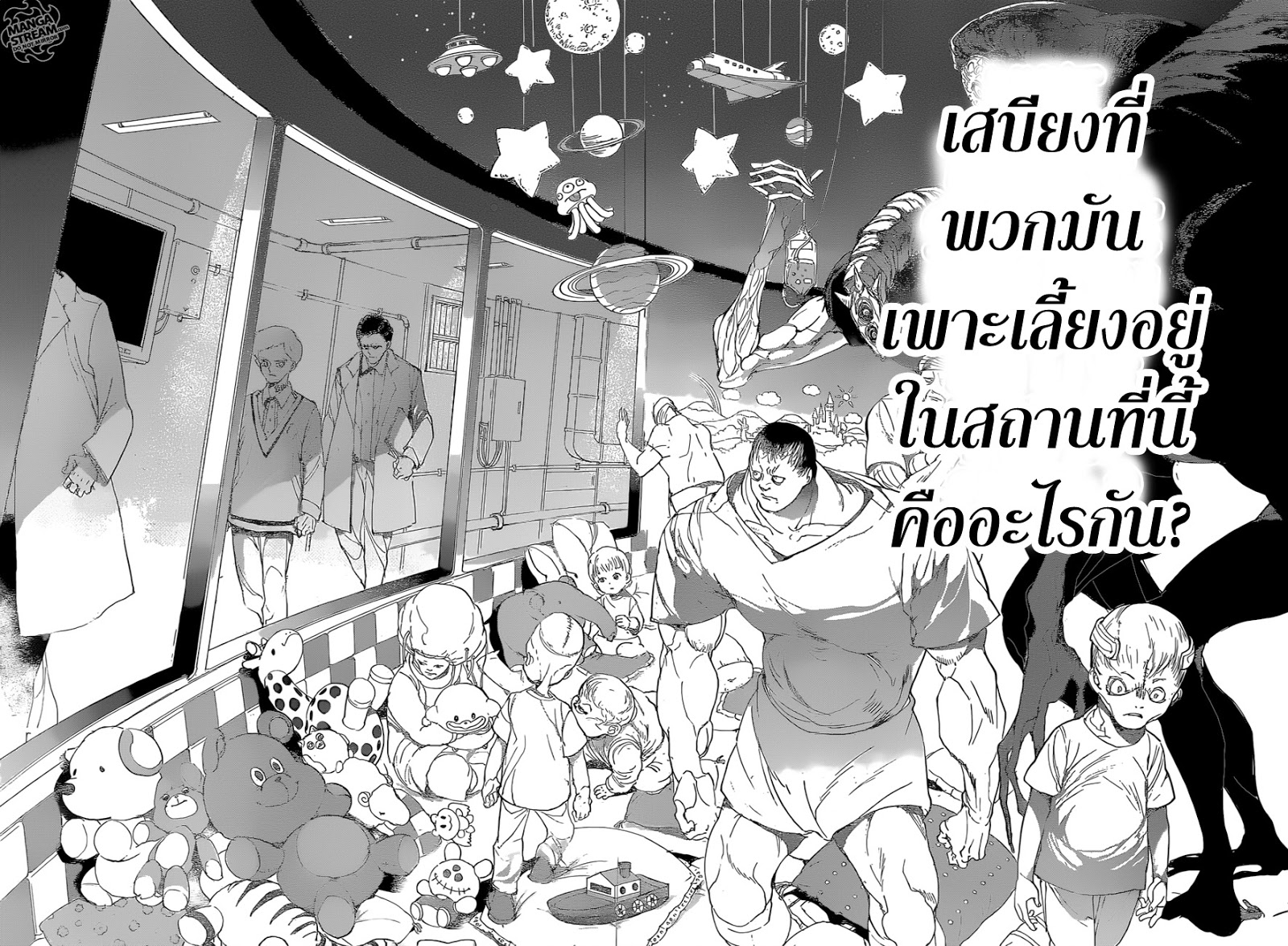 The Promised Neverland 74-เด็กสุดพิเศษ