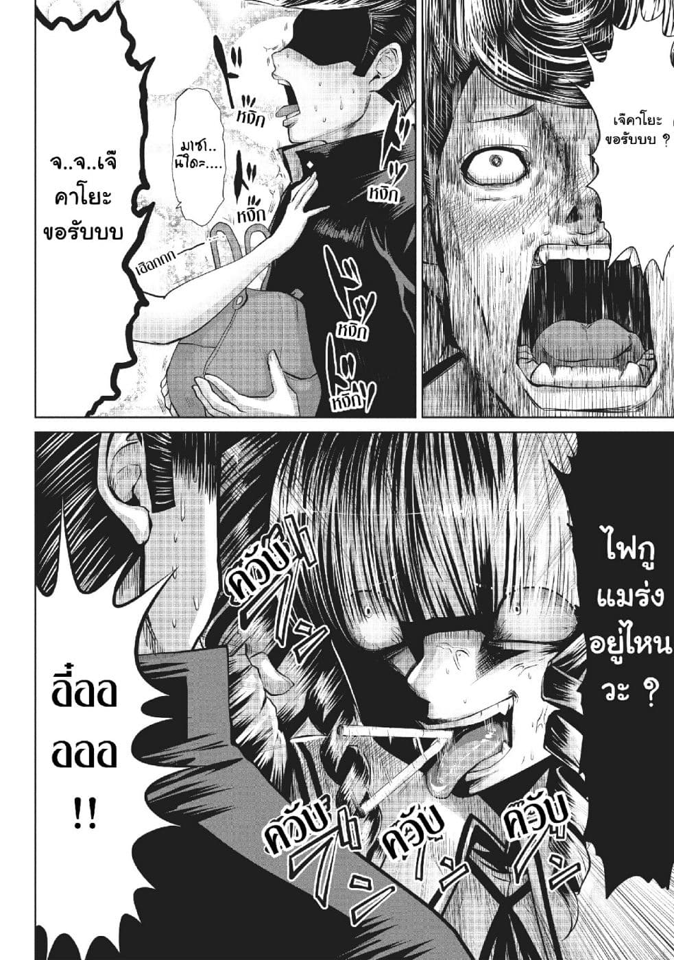 Machigatta ko wo Mahou Shoujo ni shite shimatta 7-7