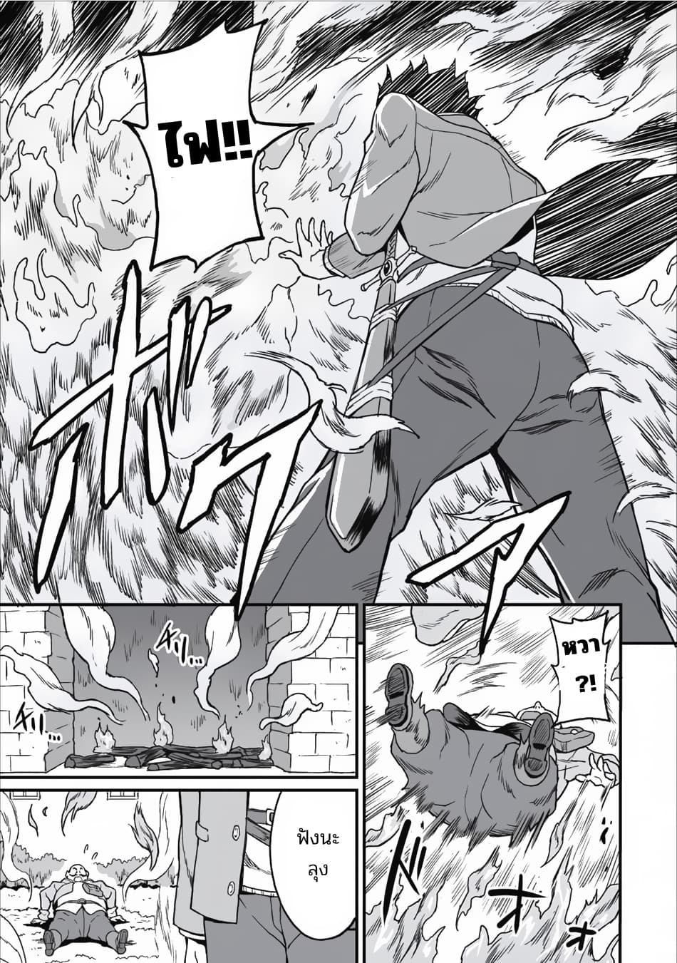 Taberu Dake de Level-Up! Damegami to Issho ni Isekai Musou 5-ระวังภารกิจน่าสงสัยหน่อยล่ะ!