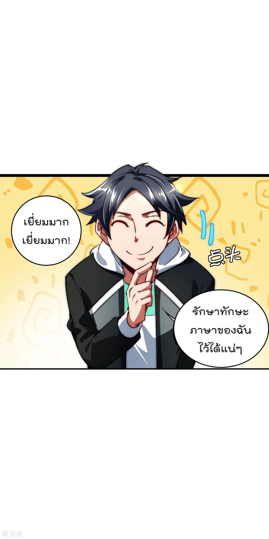 I am The Richest  in The World ข้านี่แหละจะรวยที่สุดในโลก! 11-11