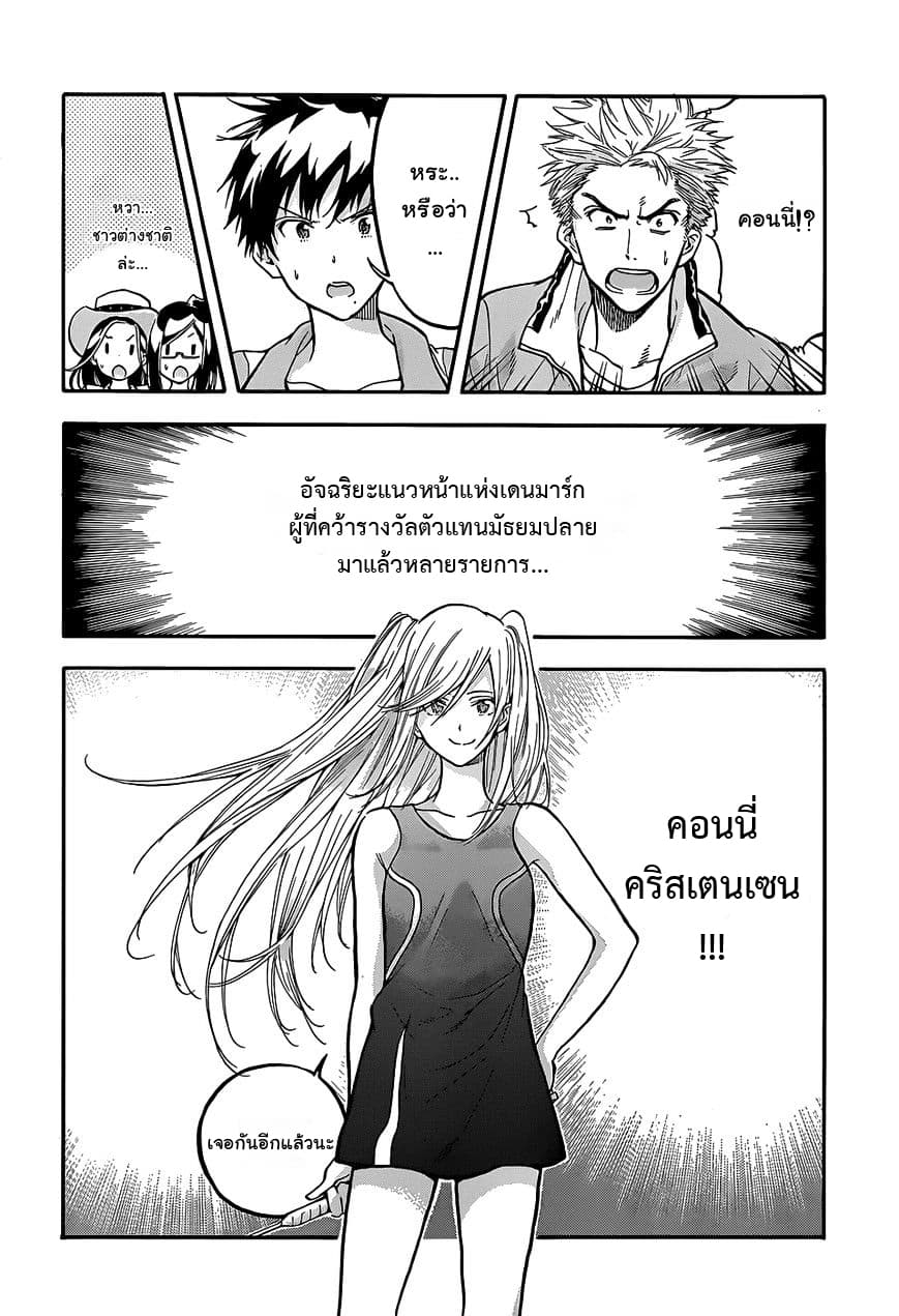 Hanebado! - แบดมินตันของฮาเนะซากิ อายาโนะ 2-ชะ...ชาวต่างชาติล่ะ-!