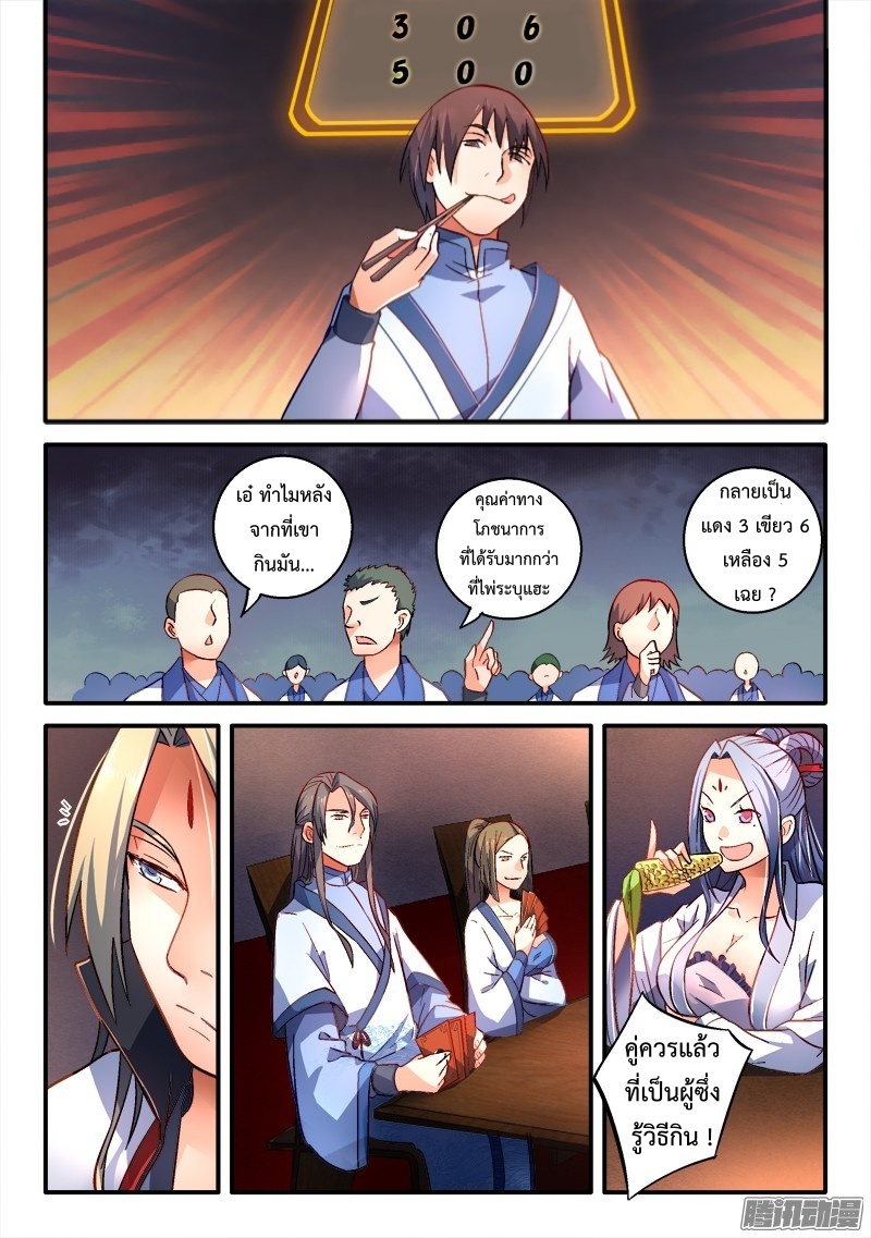 Spirit Blade Mountain 176-176