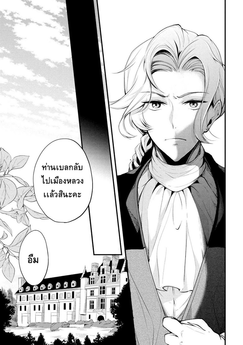 Koushaku Reijou no Tashinami 20-20