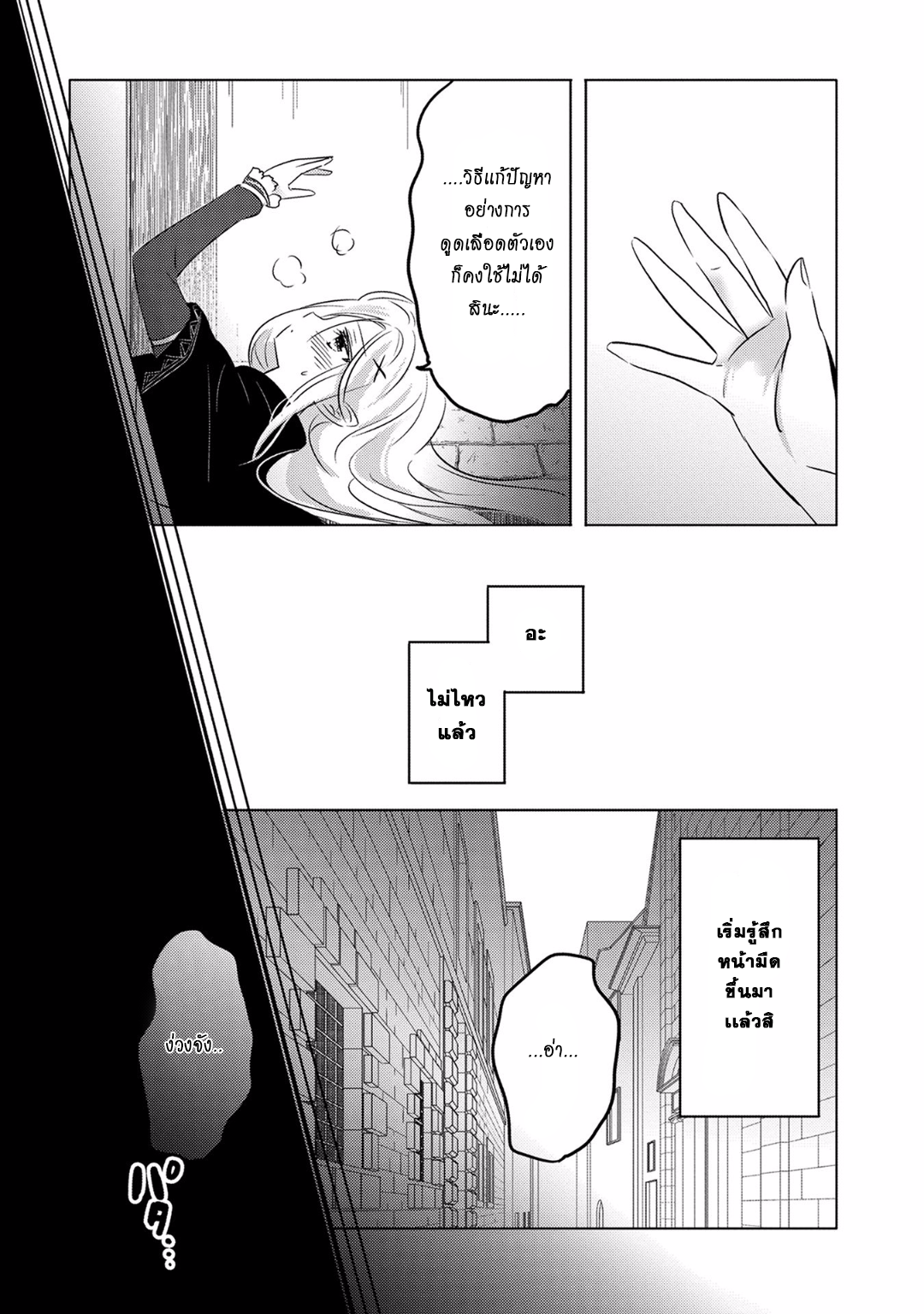 Tensei Kyuuketsukisan wa Ohirune ga Shitai 2-2