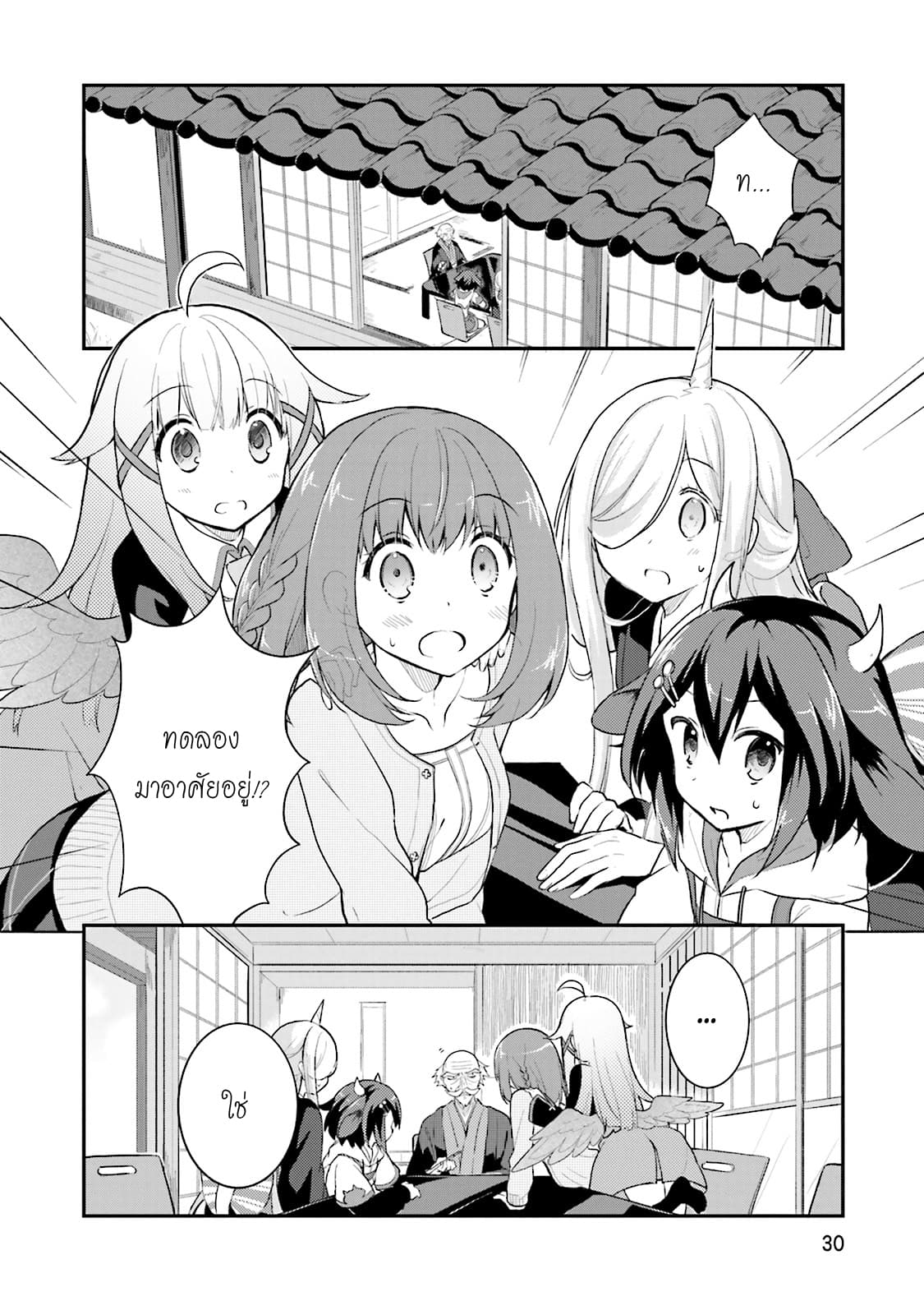 Youkoso Genkai Syuraku He! 8-8