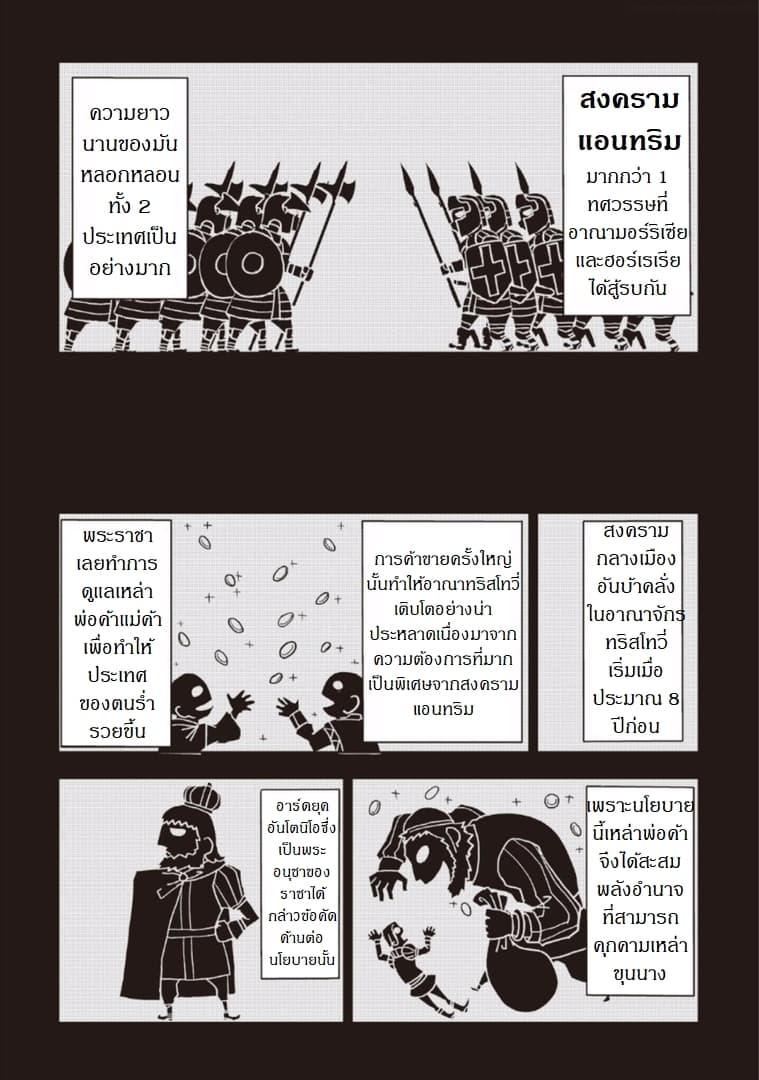 Isekai Tensei Soudouki 13-13