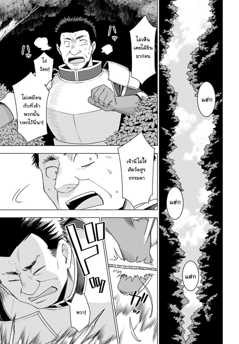 Shirokuma Tensei 10-หน่วยไล่ล่าสัตว์อสูร