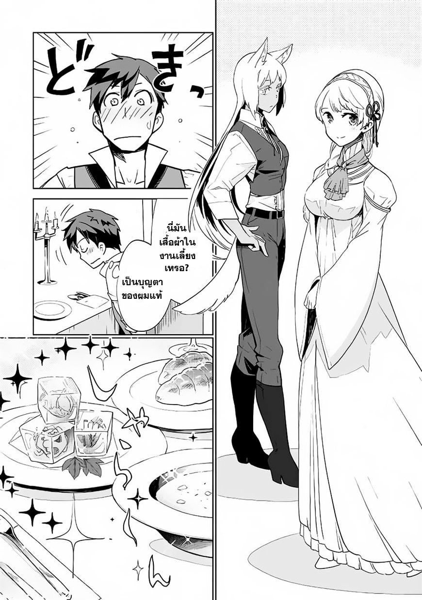 Jui-san no Oshigoto in Isekai 6-คืนแห่งความสับสน