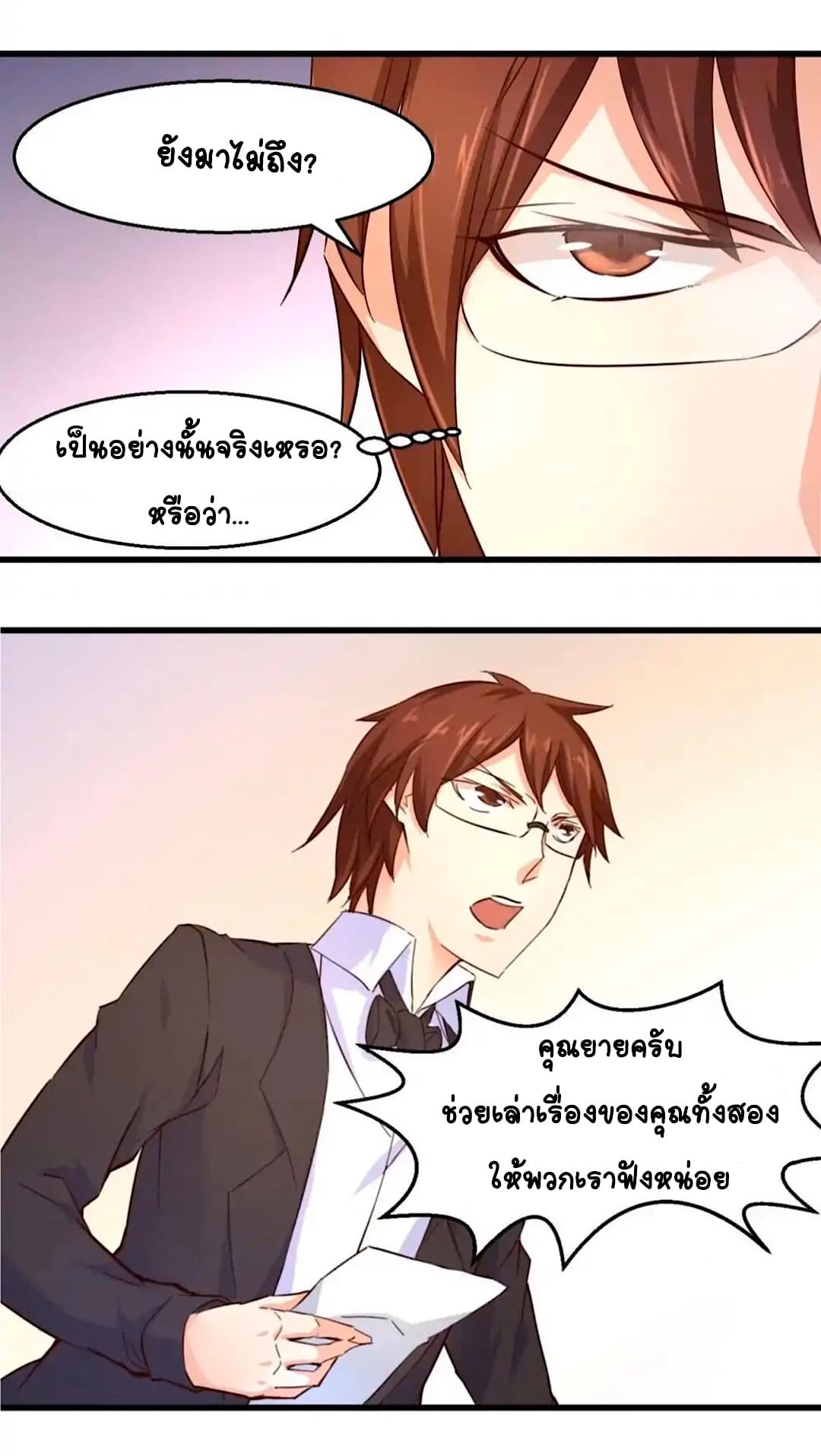 Day 100 of My Sister's Disappearance 100 วันที่น้องสาวฉันนั้นหายไป 26-26