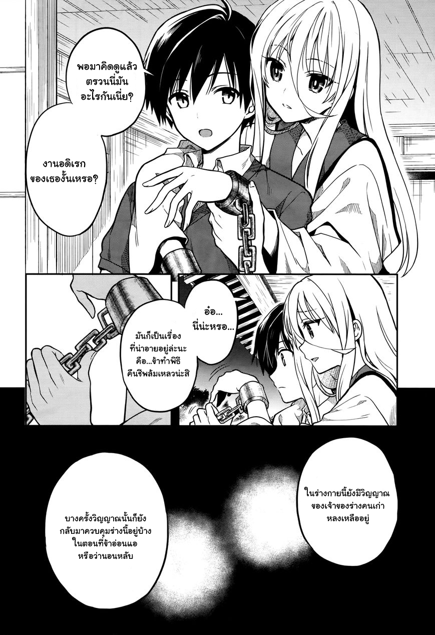Kono Shima ni wa Midara de Jaaku na Mono ga Sumu 27-27