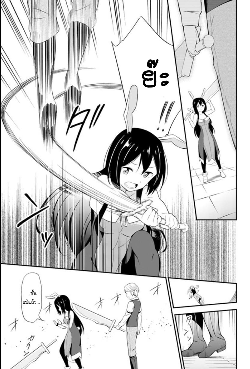 Butsuri-san de Musou shitetara Motemote ni Narimashita 14-14