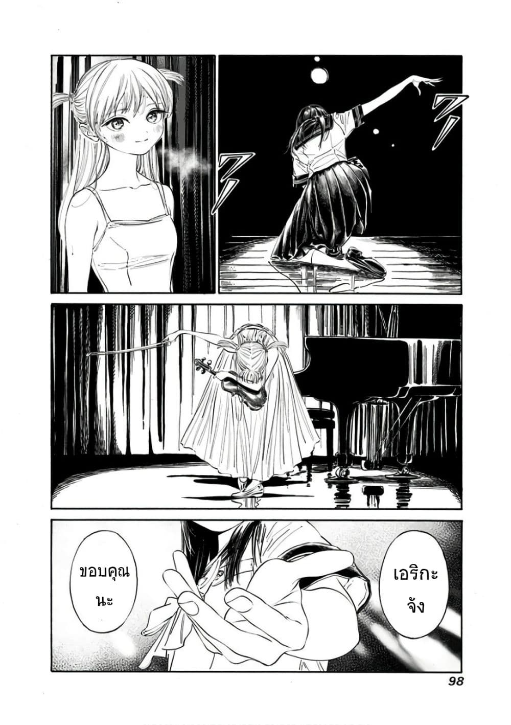 Akebi-chan no Sailor Fuku 23-กับทุกคนในงานเทศกาล