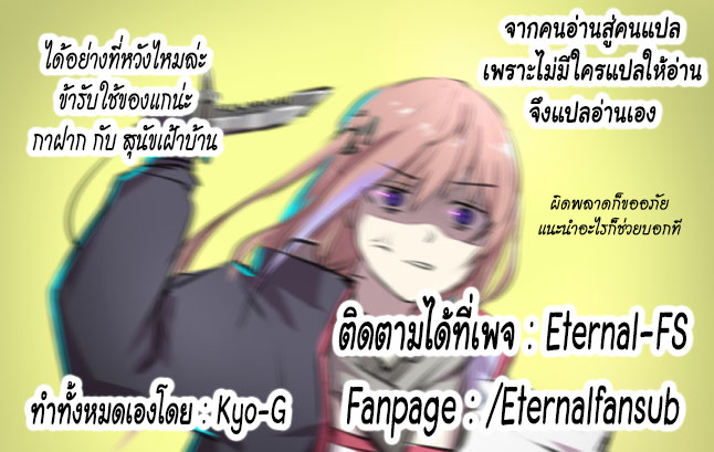 Monster no Goshujin-sama สุดสายใยสไลม์ยอดรัก 11-11