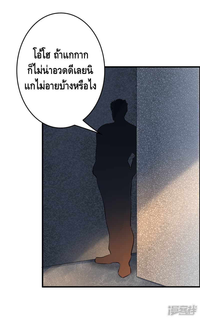 Become God Merchant in The Other World ข้ามต่างโลกเพื่อเป็นพ่อค้าเทพสุดมั่งคั่ง 51-51