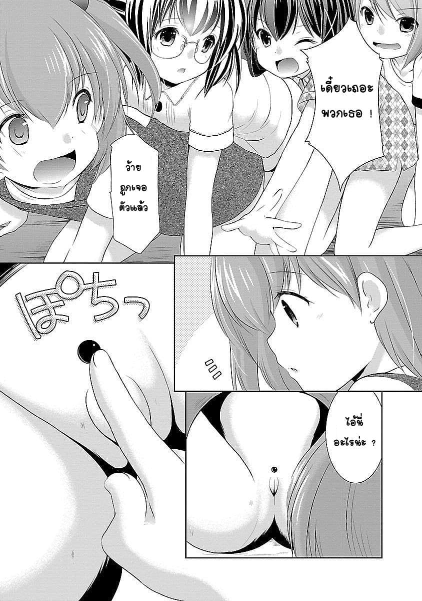 Hoshihime Mura no Naisho Hanashi 13-ความทรงจำที่ผุดขึ้นมา