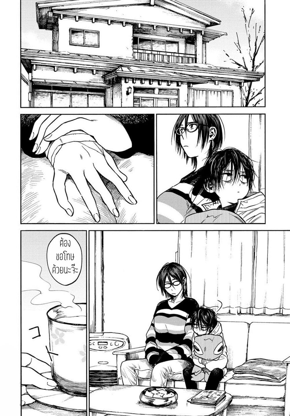 A Boy's Scar 3-3