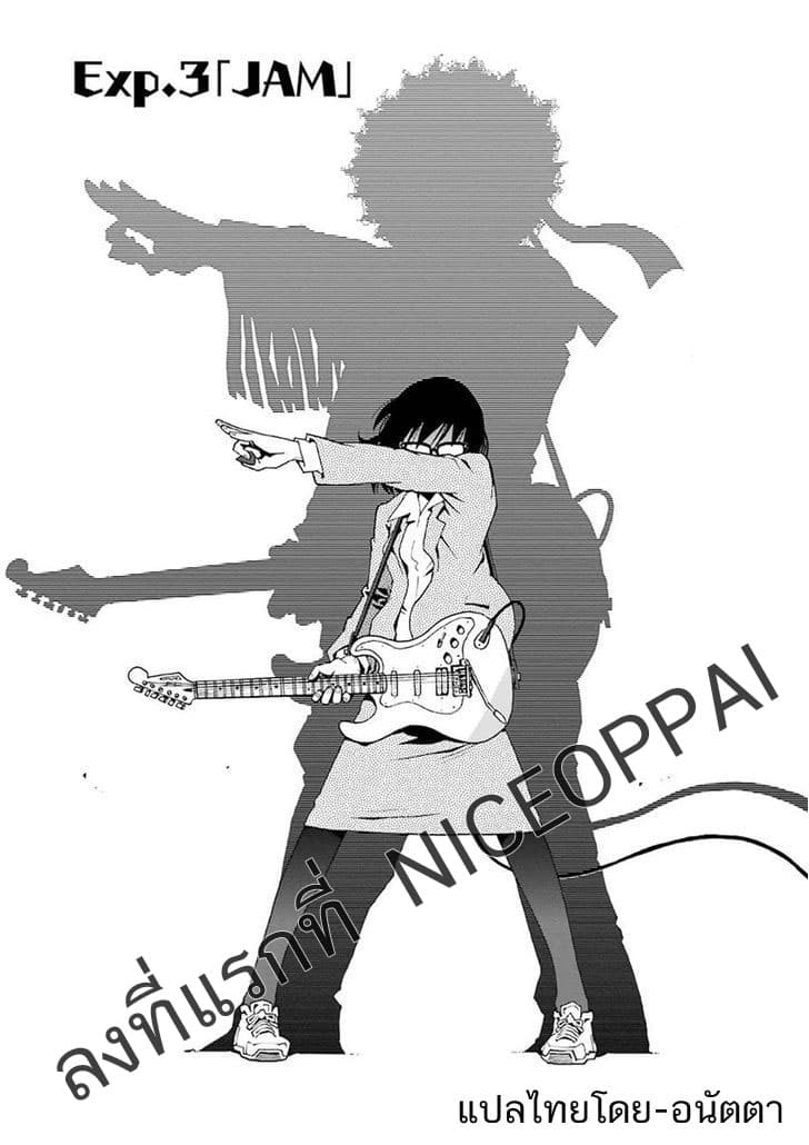 Shiori Experience - Jimi na Watashi to Hen na Oji-san 3-JAM