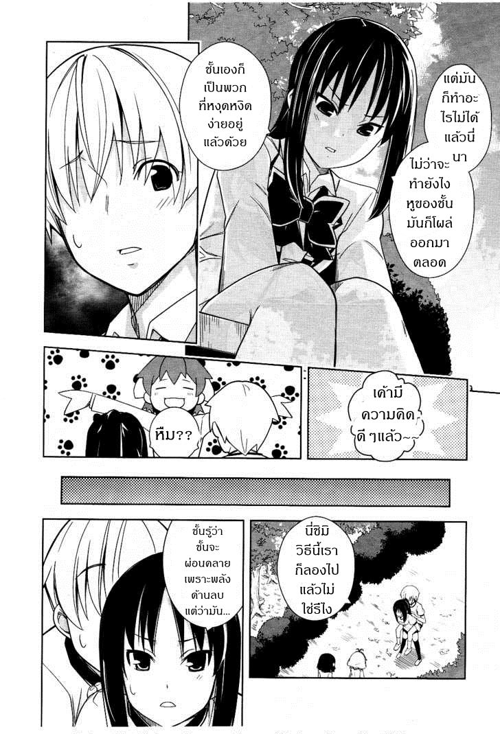 Yamanko! 11-11